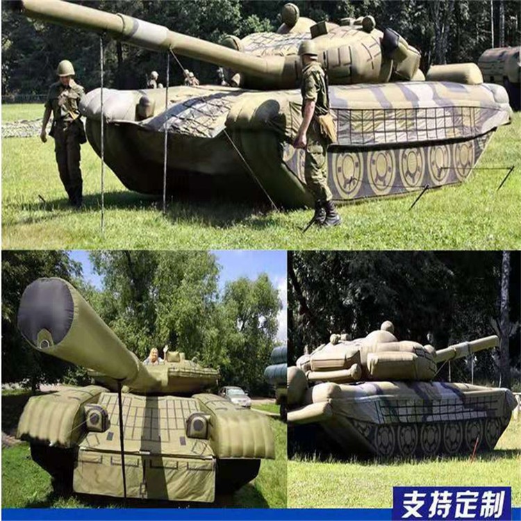 瑶海充气军用坦克